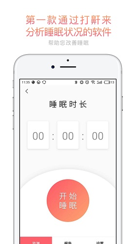 呼噜兔手机版图1