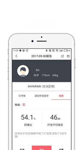呼噜兔手机版图2