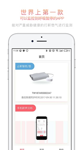 呼噜兔手机版图4