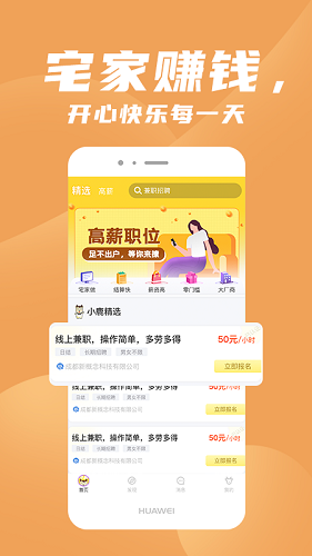 寻鹿招聘手机最新版图4