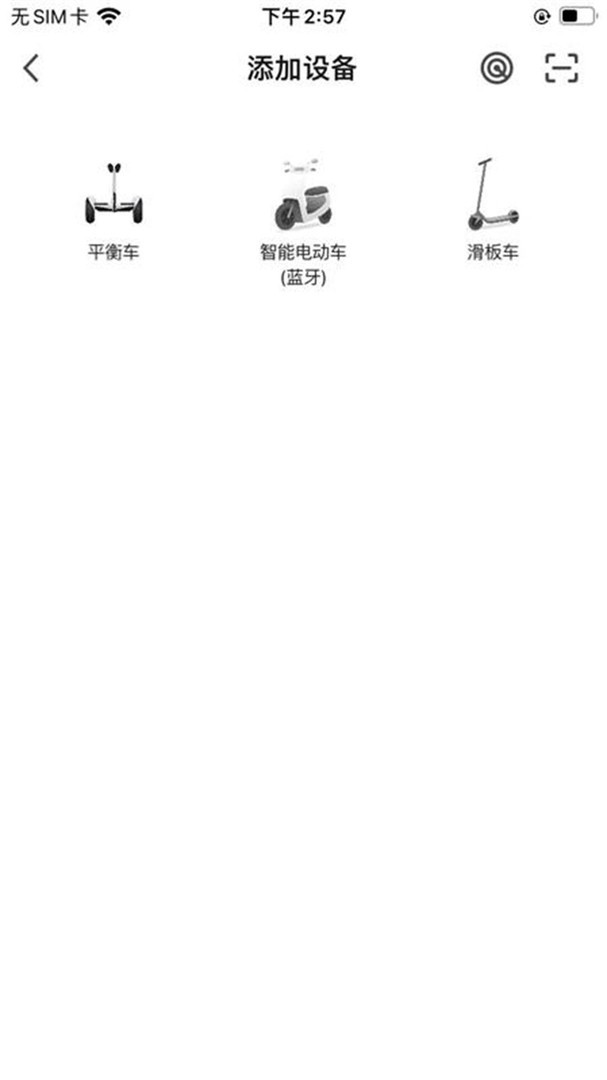 小菱电动手机正版图2
