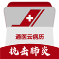通医云病历无广告版