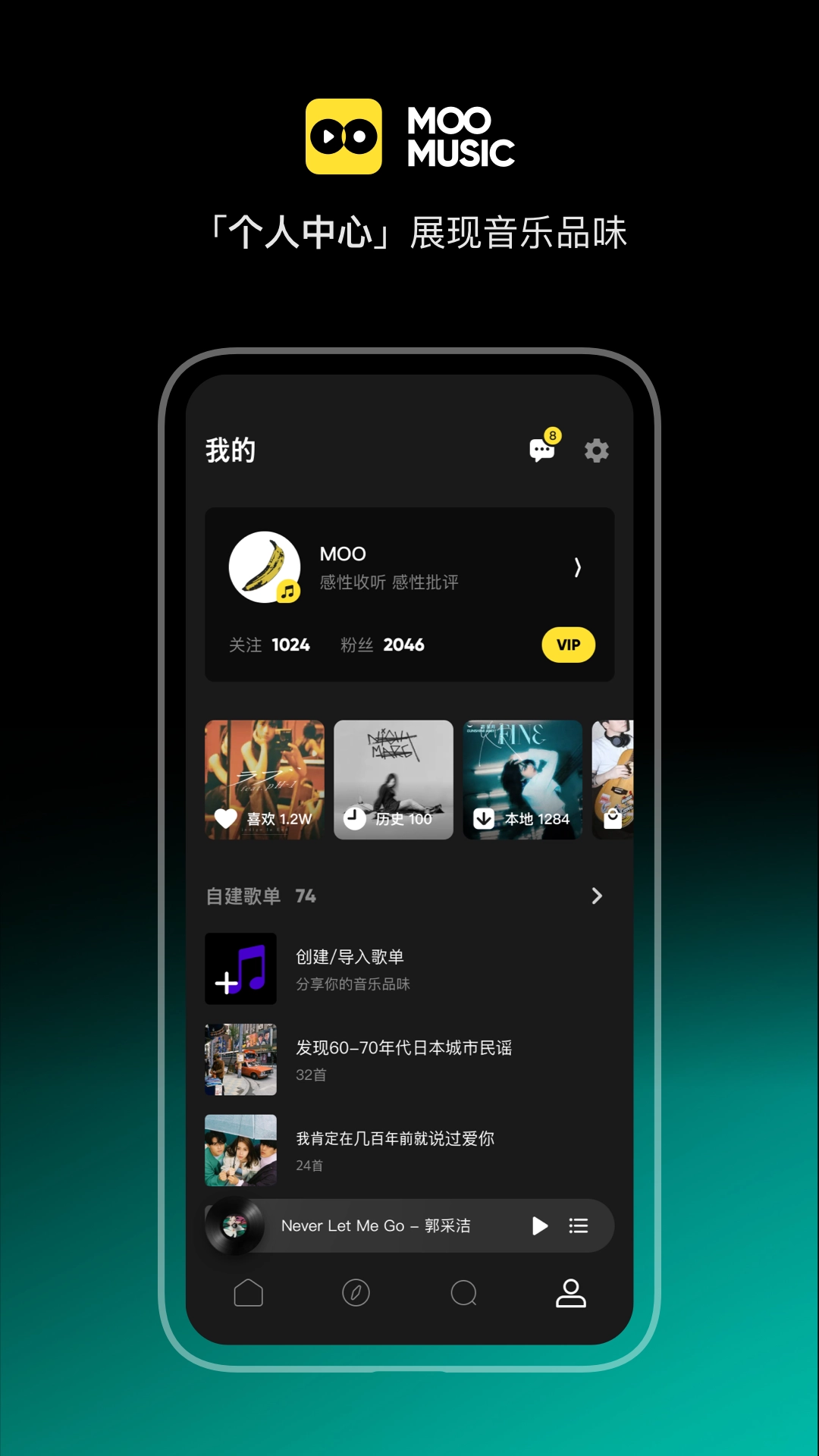 MOO音乐通用版图3