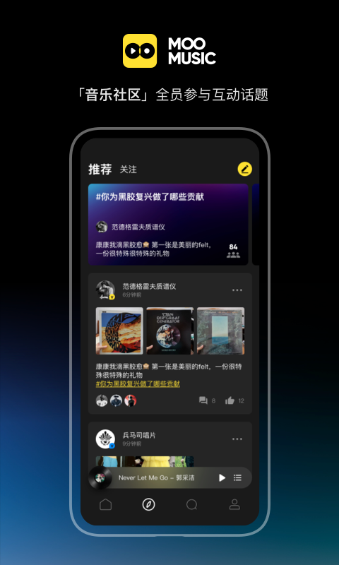 MOO音乐通用版图2