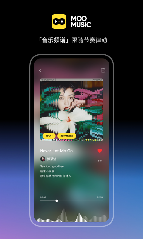 MOO音乐通用版图4