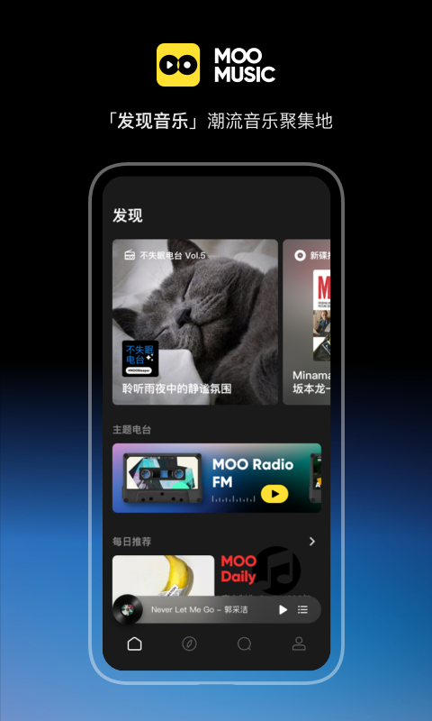 MOO音乐通用版图5