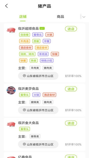 知肉网手机最新版图1