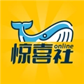 惊喜社官方版