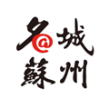 名城苏州手机最新版