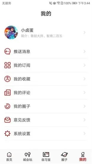 名城苏州手机最新版图4