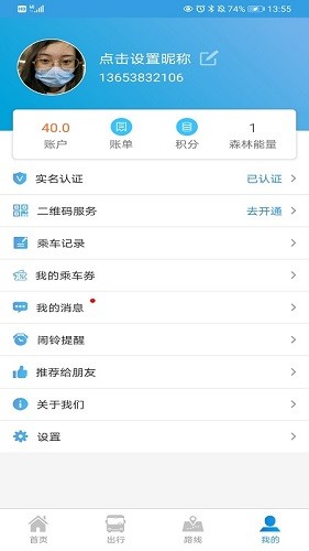 安阳行手机正版图5