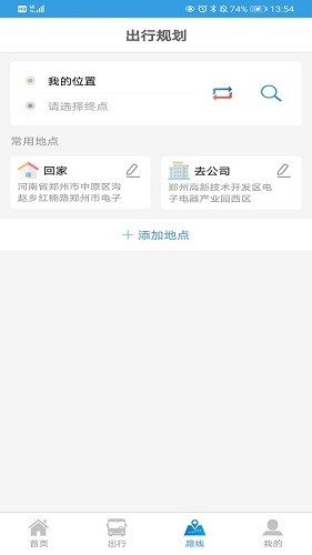 安阳行手机正版图3