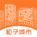 粒子城市官方最新版
