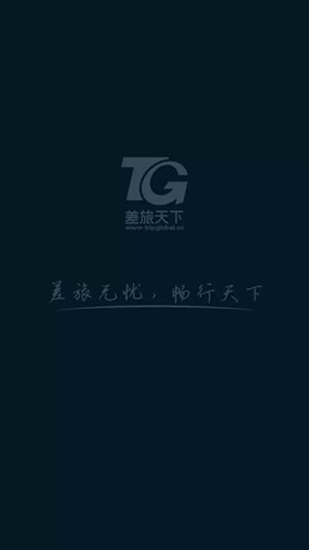 吉旅商旅安卓版图2