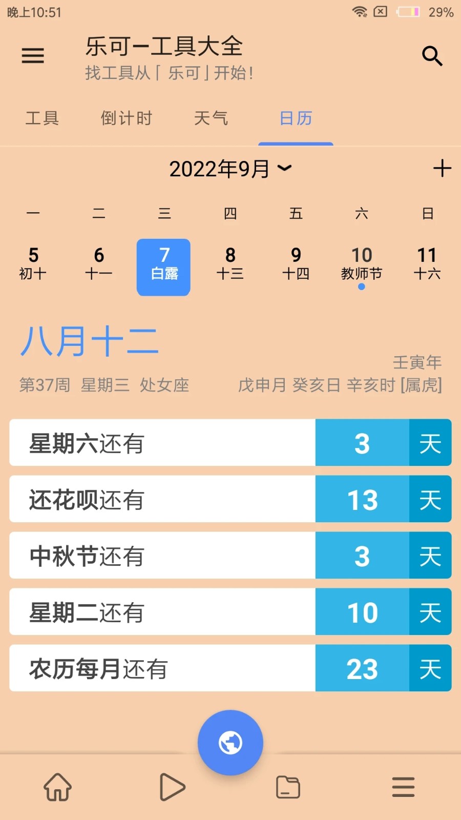 乐可免费原版图4