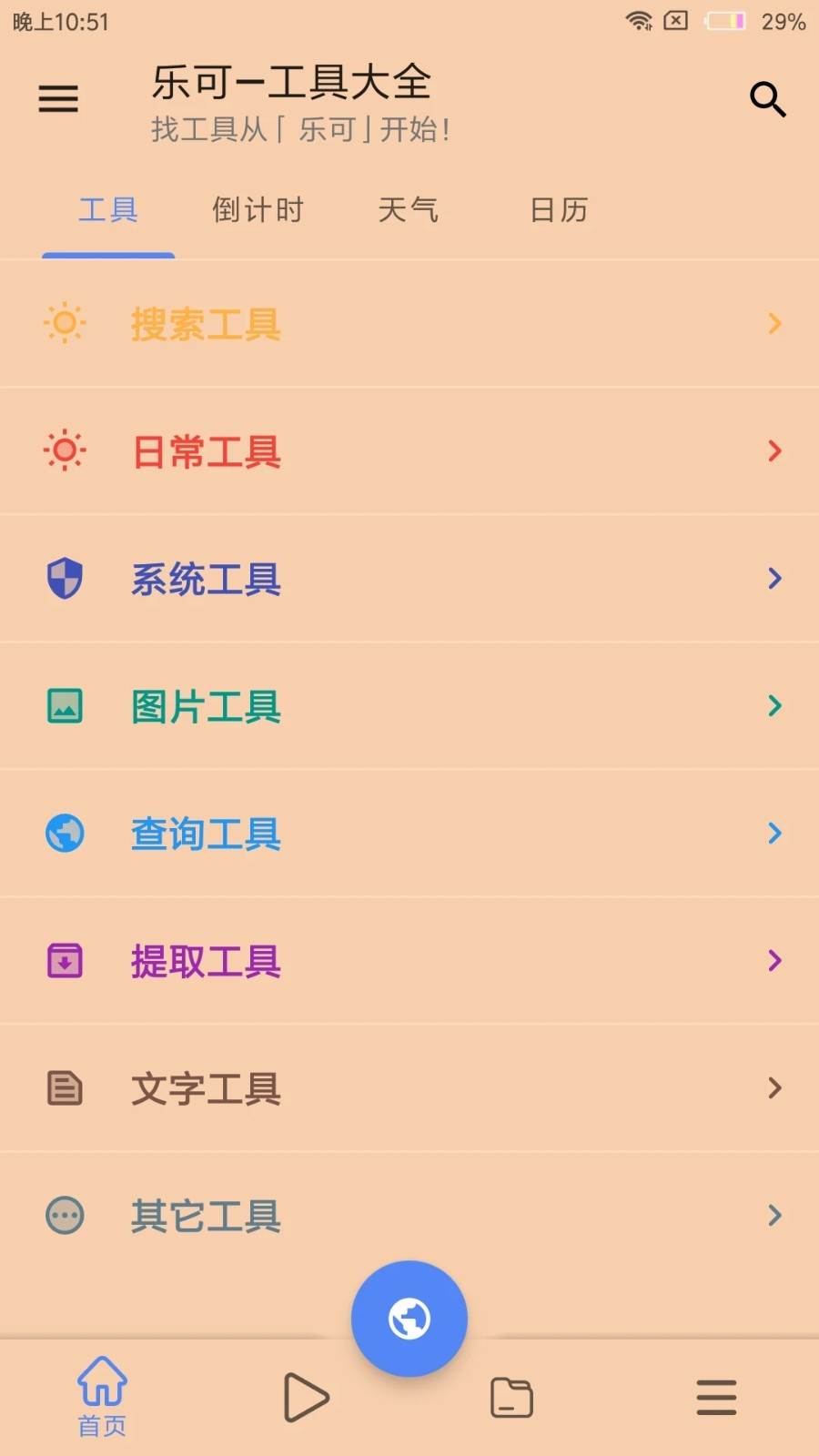 乐可免费原版图2