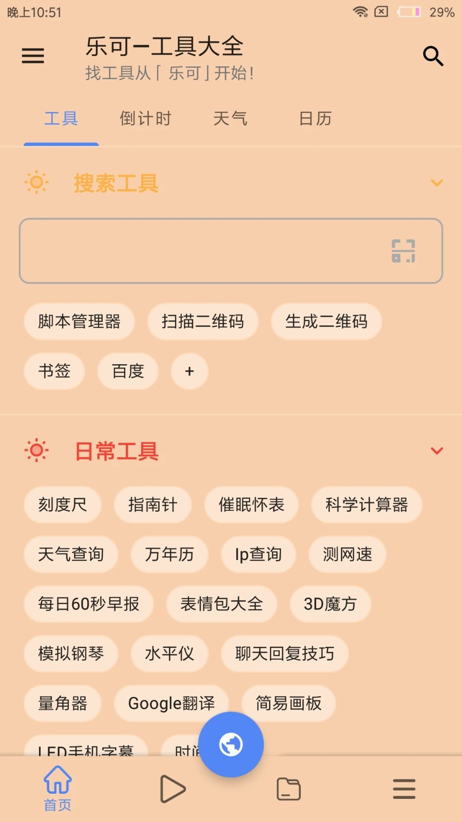 乐可免费原版图3
