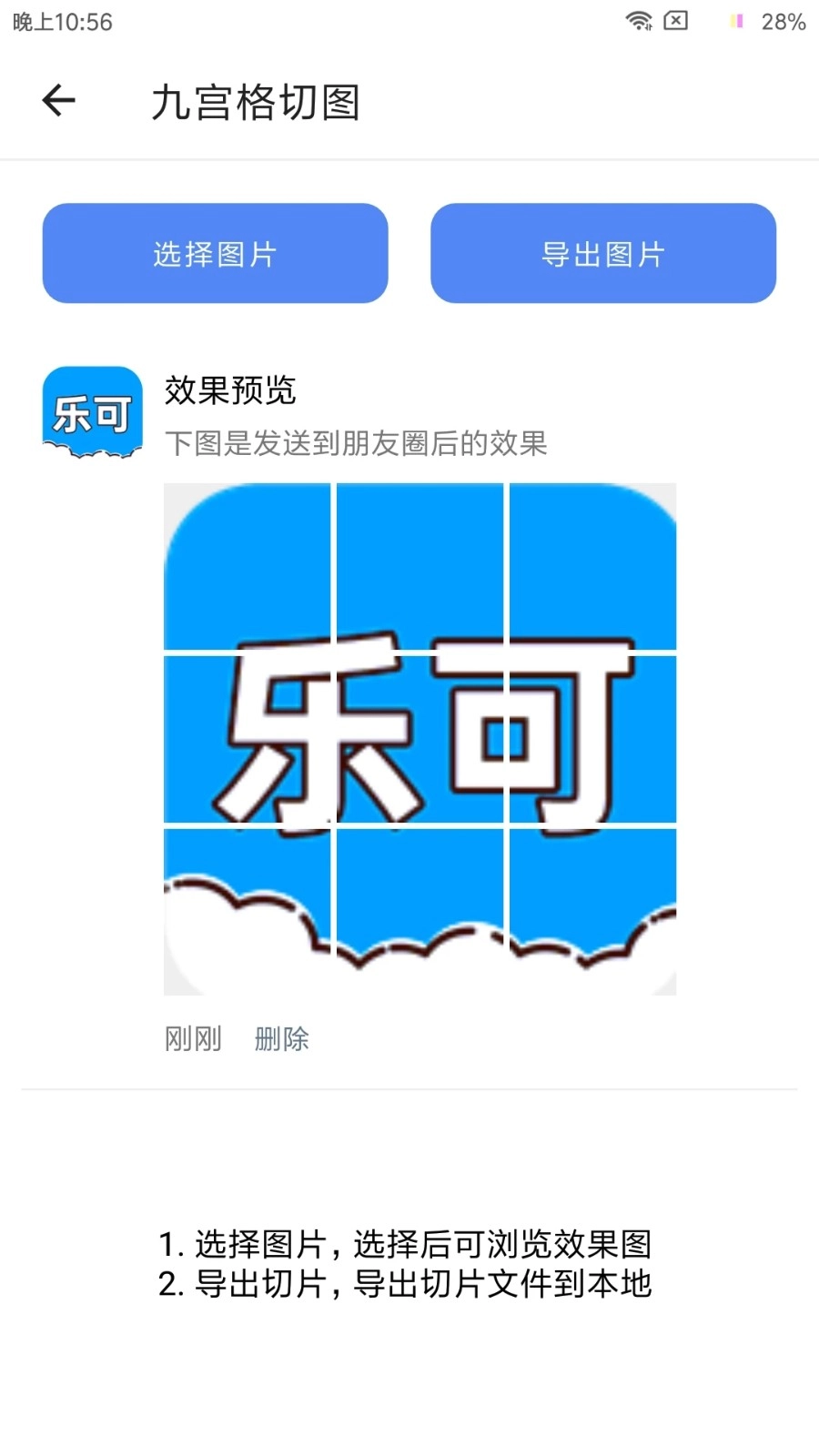 乐可免费原版图1