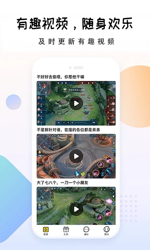 礼包大师官方正版图2