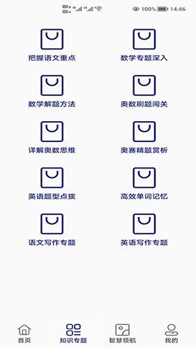 小升初试题练习最新免费版图1