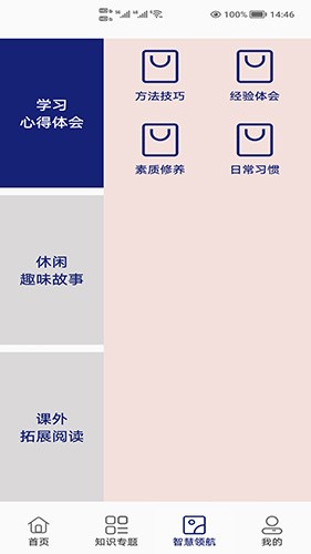 小升初试题练习最新免费版图2
