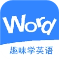英语消消乐通用版