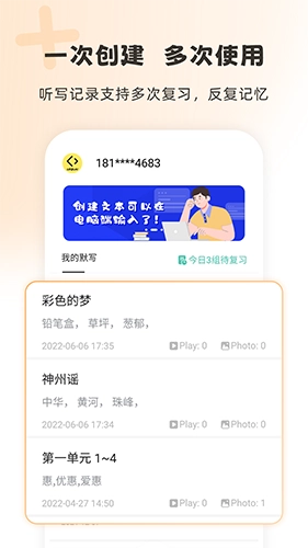 刺猬默写官方最新版图4