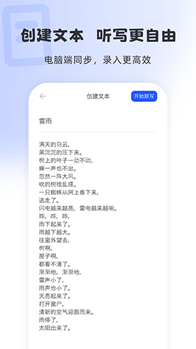 刺猬默写官方最新版图3