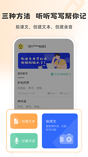 刺猬默写官方最新版图2