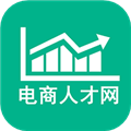 电商人才网手机最新版
