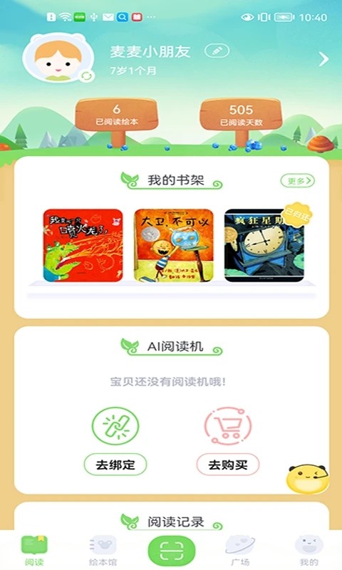 兜兜哩手机免费版图1