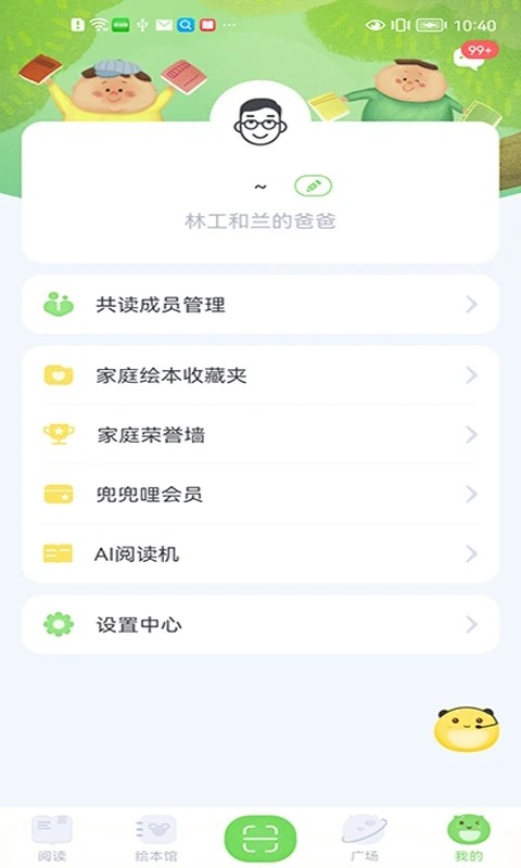 兜兜哩手机免费版图4