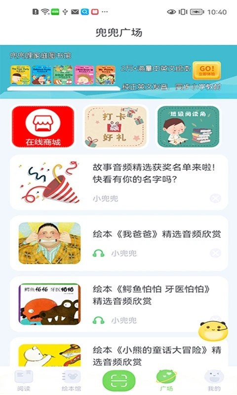 兜兜哩手机免费版图3