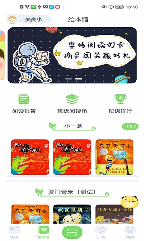 兜兜哩手机免费版图2