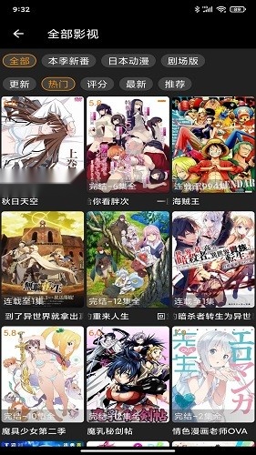 z动漫免费原版图4