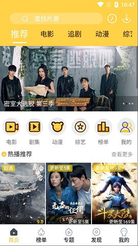 追剧人免费原版图3