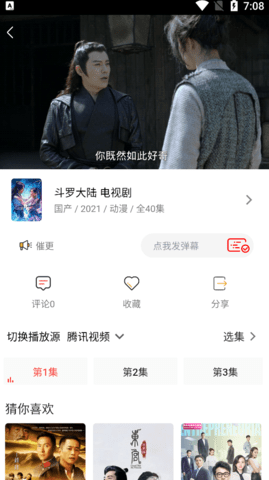 追剧人免费原版图1
