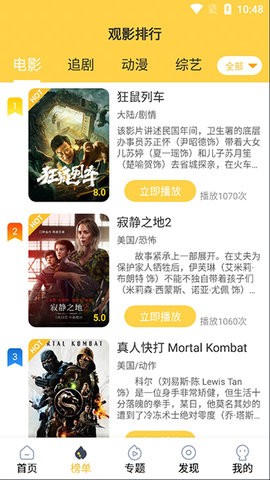 追剧人免费原版图2