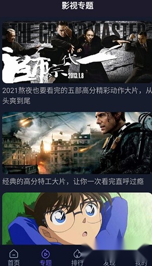 51看剧手机免费版图3
