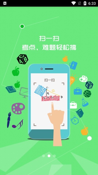 七彩课堂本免费原版图2