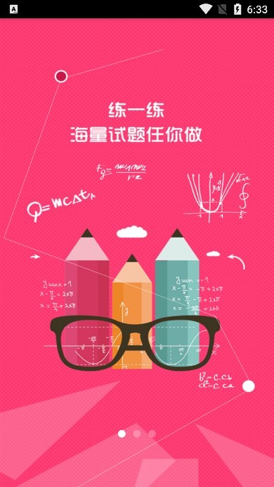 七彩课堂本免费原版图1