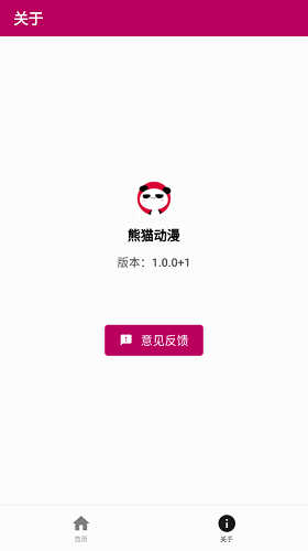 熊猫动漫原版图1