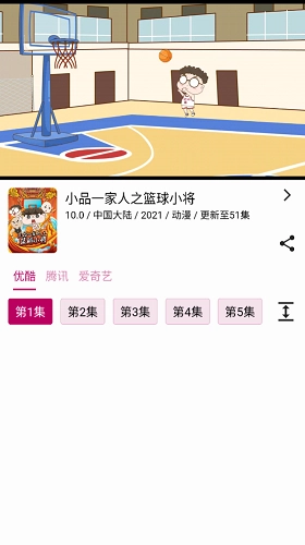 熊猫动漫原版图3