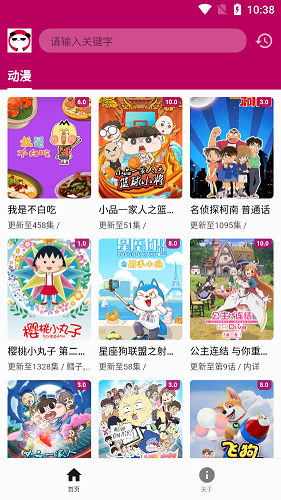 熊猫动漫原版图4