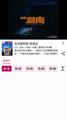 熊猫动漫原版图2