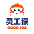 灵工猴手机正版