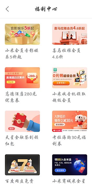 miui活动免费版图4