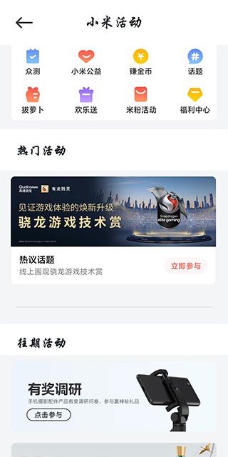 miui活动免费版图3
