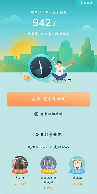 miui活动免费版图2
