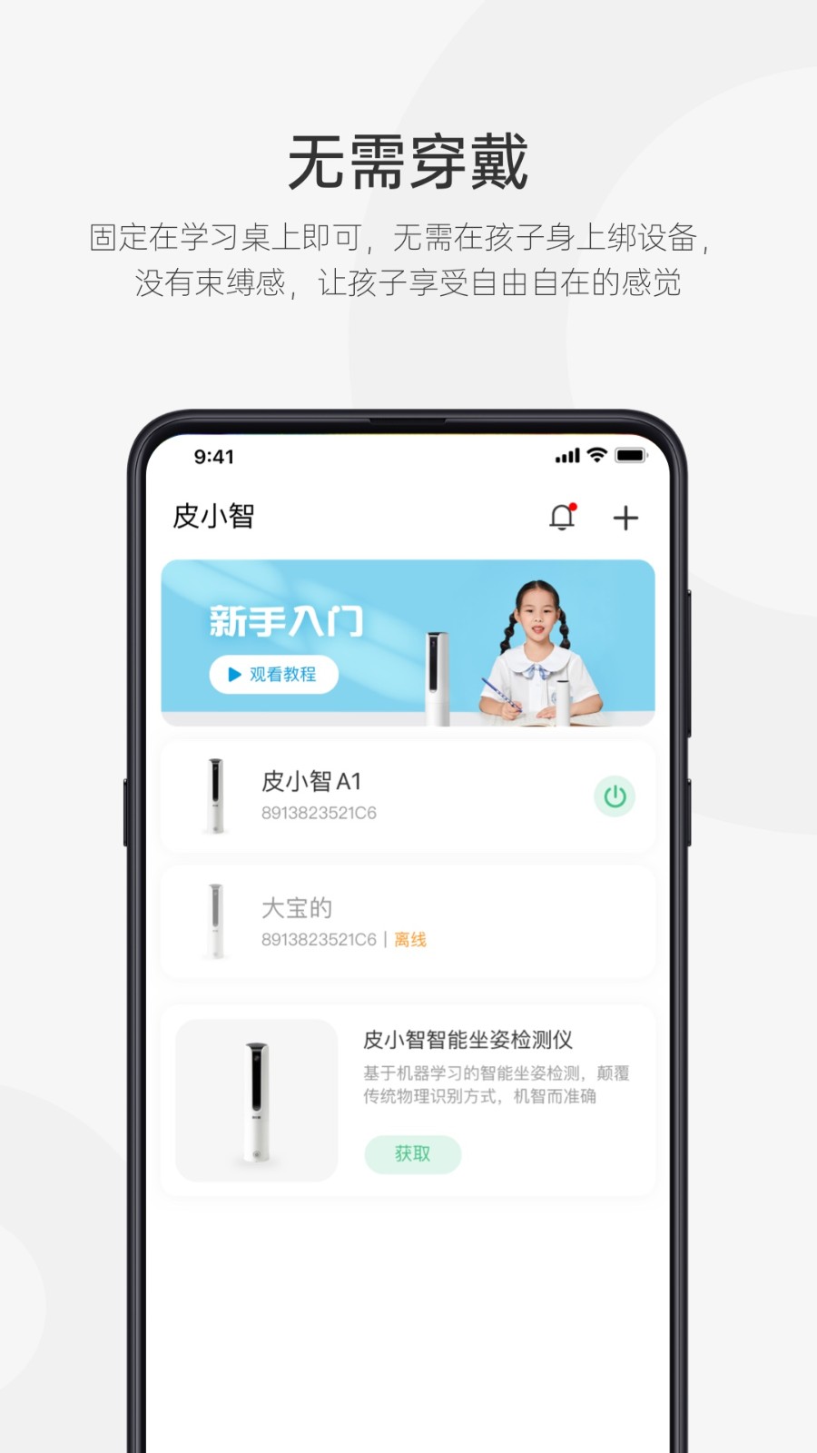 皮小智安卓版图2